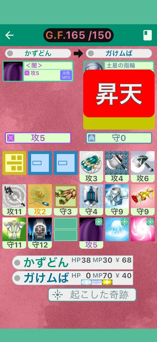 GC_2kd's tweet photo. お守り4枚持ちの相手に闇連打で勝利して気持ちいい https://t.co/UxyP7KjkOZ