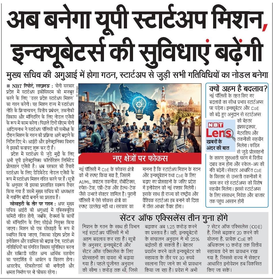 AwasthiAwanishK's tweet photo. यूपी स्टार्टअप मिशन और सेंटर ऑफ एक्सीलेंस के विस्तार से नवाचार, उद्यमिता और रोजगार सृजन को नई गति मिलेगी। बेहतर इन्क्यूबेशन, तकनीकी सहयोग और निवेश के अवसर युवाओं के सपनों को नई उड़ान देंगे।
माननीय मुख्यमंत्री श्री @myogiadityanath जी,  के दूरदर्शी नेतृत्व में उत्तर प्रदेश देश का अग्रणी स्टार्टअप और इनोवेशन हब बनने की दिशा में तेजी से आगे बढ़ रहा है।
