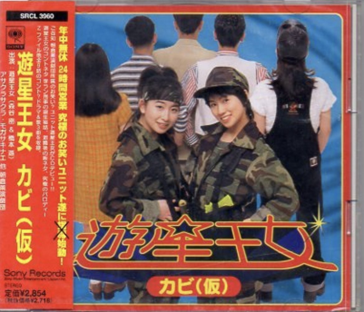 hashiyusa's tweet photo. 本日6/21遊星王女デビュー日でございます。29年目だそうで心臓が止まりそうですがなんだかんだ生きとります。
ポンテ設立日も6/21にしておりまして、ポンテは10期に突入です…！ｴ、ｽｺﾞｲ…！
おひとりおひとりがいて、私の今があります。
皆様本当にありがとうございます！
これからもよろしこ〜！ https://t.co/ABvznWsGjQ
