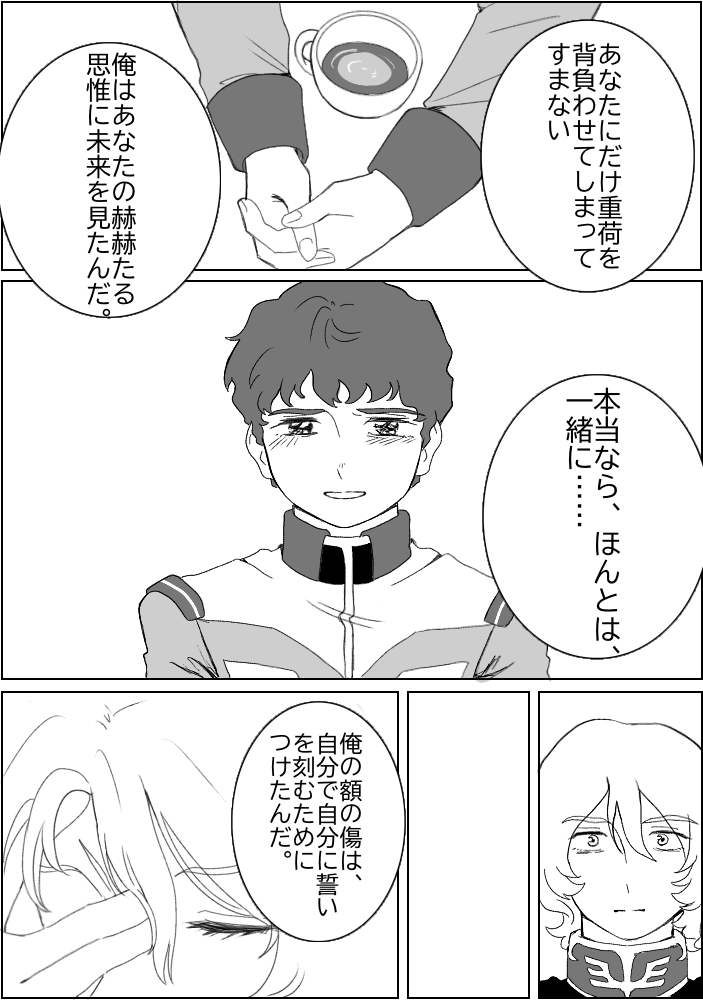 5ma6gicha's tweet photo. 小説版1stシャアム 
アムロとシャアはいい友達になれるはずに着目置いてるのであんまホモしてない https://t.co/yihVeKvVGO