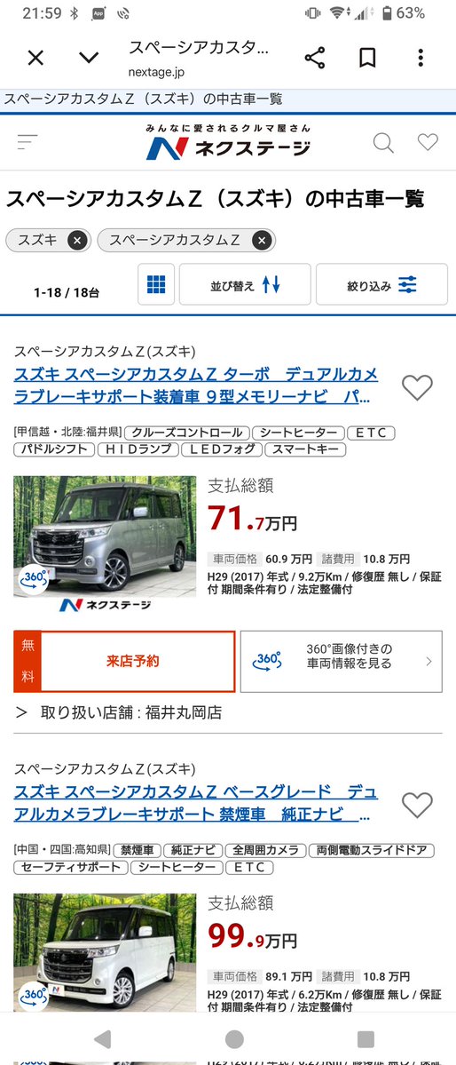 achernar0004's tweet photo. なんでスズキはＺを消したんだろうって一日中考えてたwww
てかそもそもＺって何？ https://t.co/n1oOhqudWk