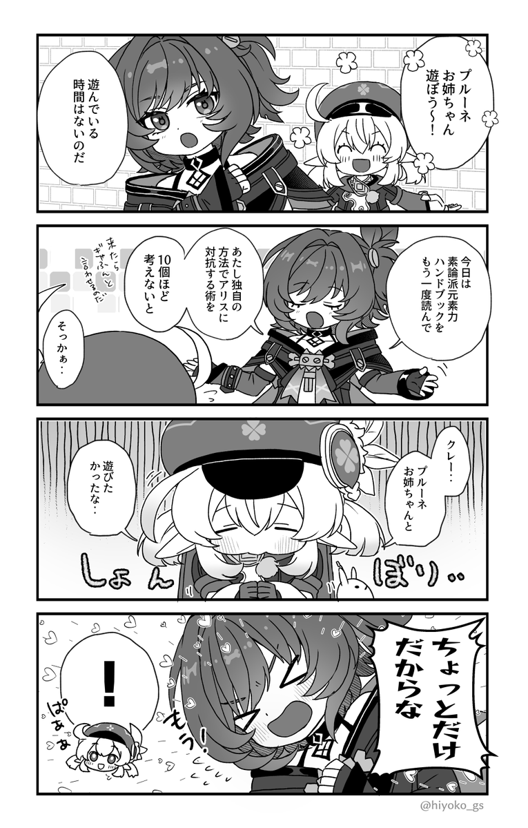 hiyoko_gs's tweet photo. プルーネとクレー https://t.co/aqyldpMhSq