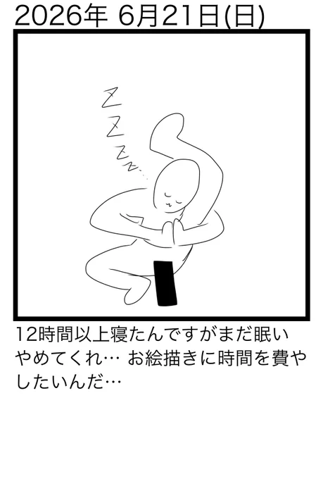 日記zzz 