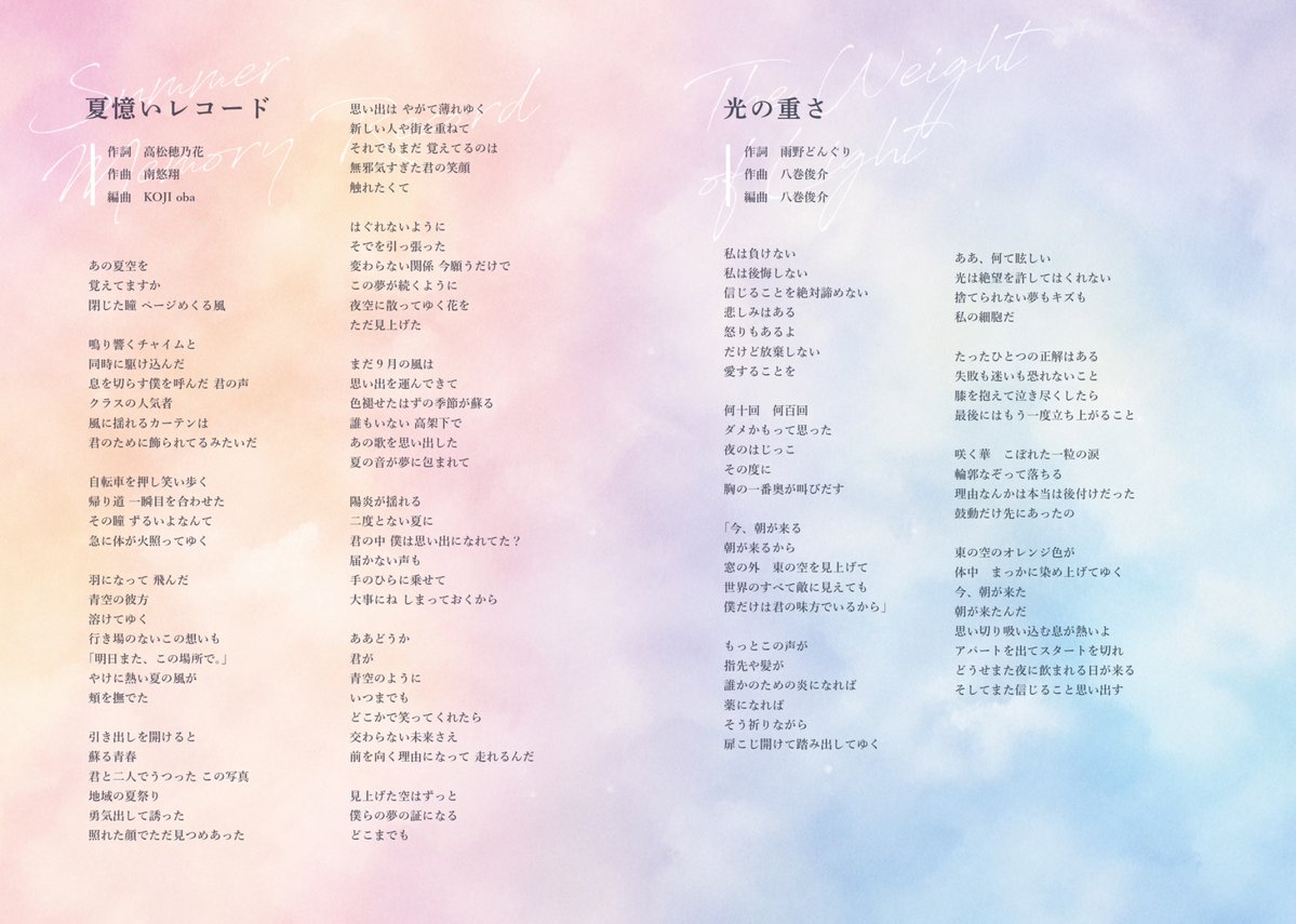 🧡歌詞公開🧡／ 先日の #高松穂乃花 ソロコンサートにて初披露した
