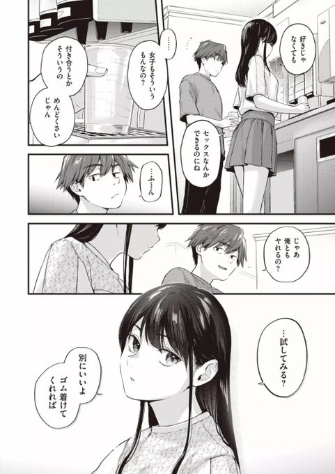 SavaniBoo's tweet photo. 男なんてどうせ好きじゃなくても手出して来る生き物だから https://t.co/xteXuRkHlH