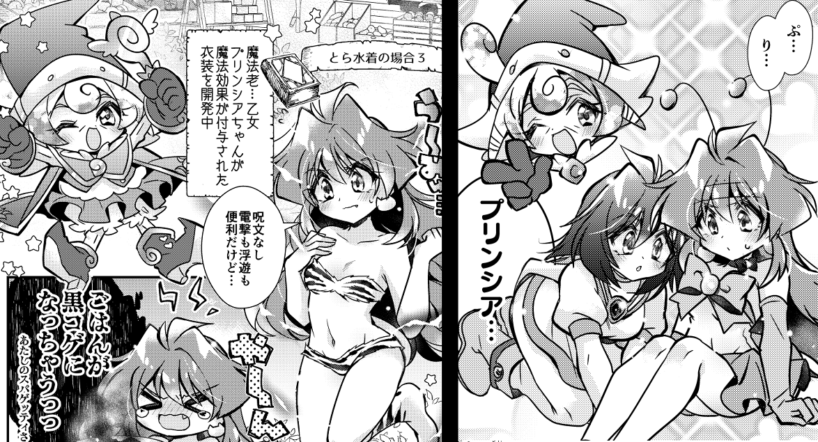 もしも現代的な衣装は すぺしゃる29巻 魔法老…乙女プリンシアちゃんの趣味だったら…の幻覚を楽しんでいます(スレイヤーズ) 