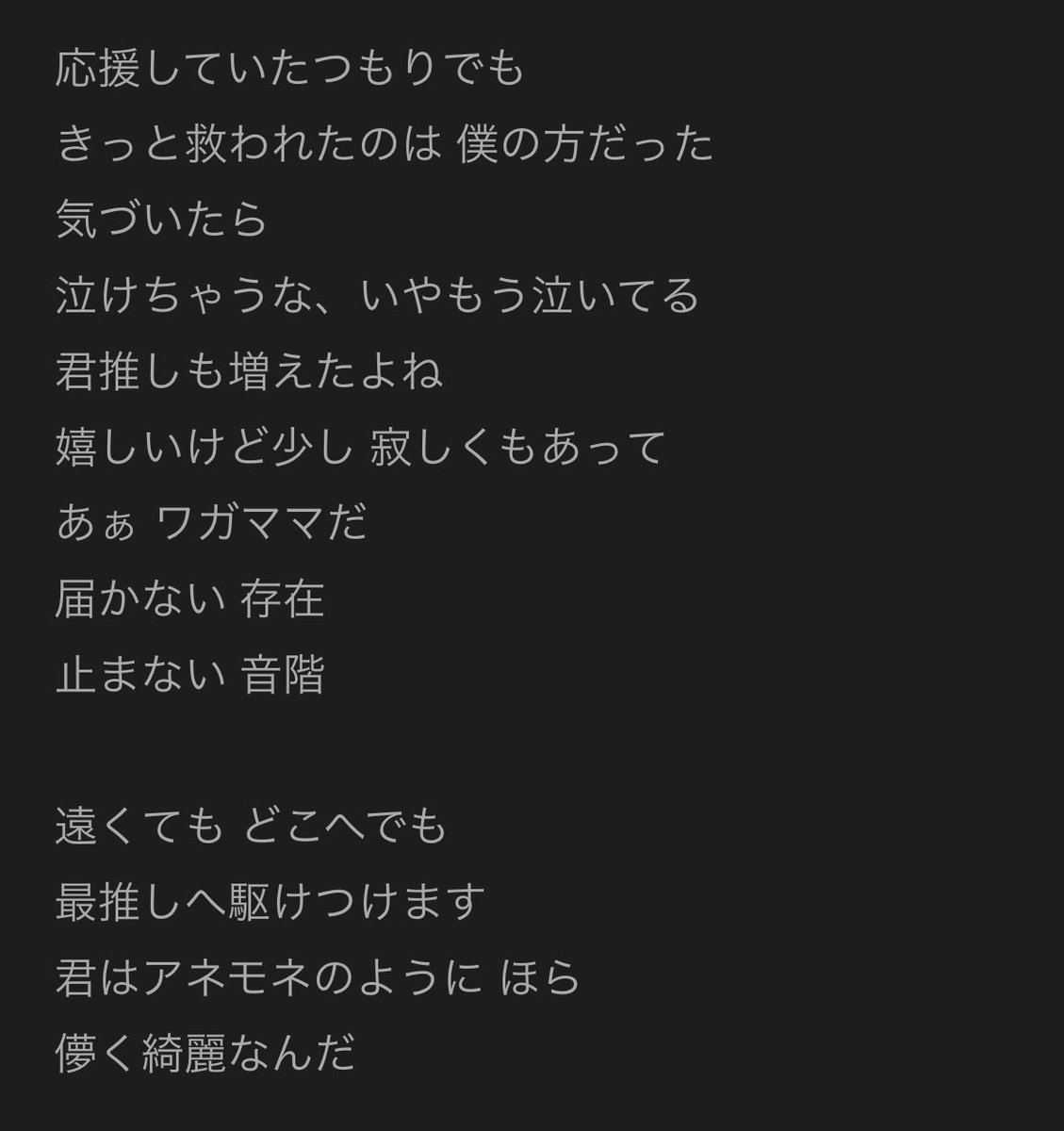 mainon_s's tweet photo. ライブ終わり音楽聴きながら帰る時にこれ流れてきたの刺さりすぎてしんどい https://t.co/9vshLgCUnV