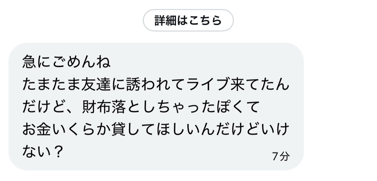 kawalabo_ao's tweet photo. 【拡散希望】

このdm来てもアカウント乗っ取られて詐欺に使われているから信じないでください

ちなみに自分ではないです https://t.co/FUmWSqG6kO