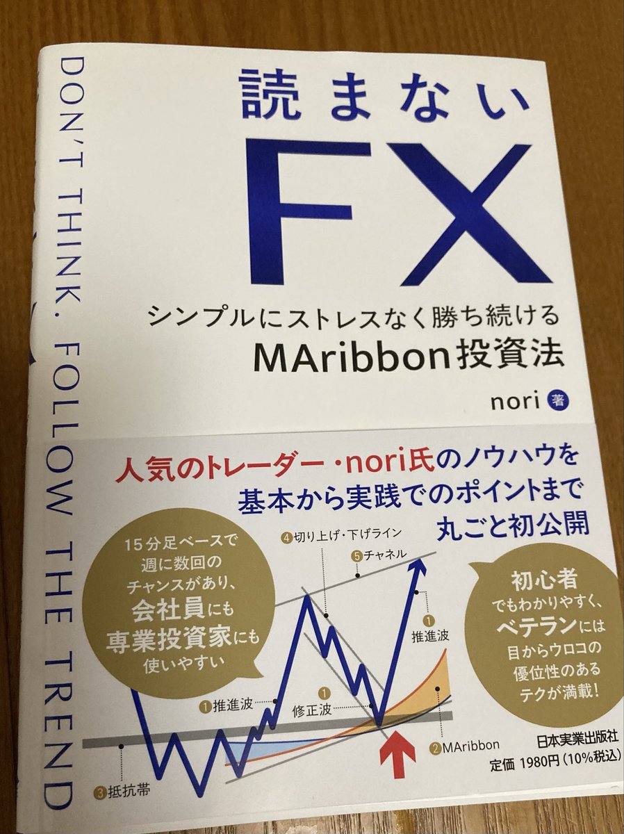 whasanbon's tweet photo. 届いてました〜‼︎
手放せないバイブルになります〜
読み込みます。
noriさん、おめでとうございます。
そしてありがとうございます！
#読まないFX https://t.co/ZhpbBqTIUR