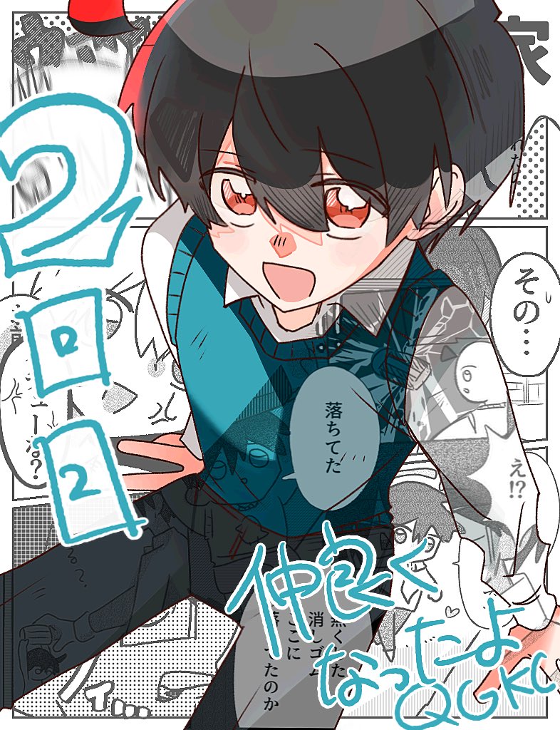 ugarokuko_27's tweet photo. 第二話半年ぶりに更新しました
ぜひぜひぜひぜひ https://t.co/DatoEIV32y