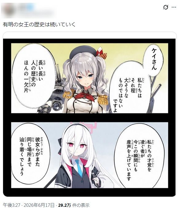 ポテイト tweet media