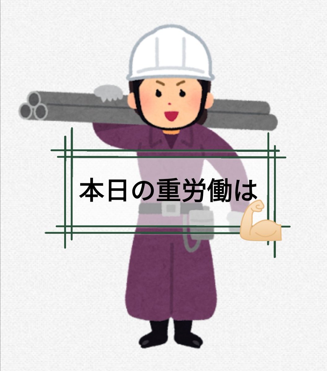 0banndesu's tweet photo. 平均台ってすっごく重い。
若い女の先生と運んだけど，へろへろ(;O;)
そりゃそうか。100%木で一枚板(?)。 演技中に平均台がグラっとしたり，ズレたりしたら大変だもんね。
#平均台 #体育 https://t.co/y45gLvPrdB