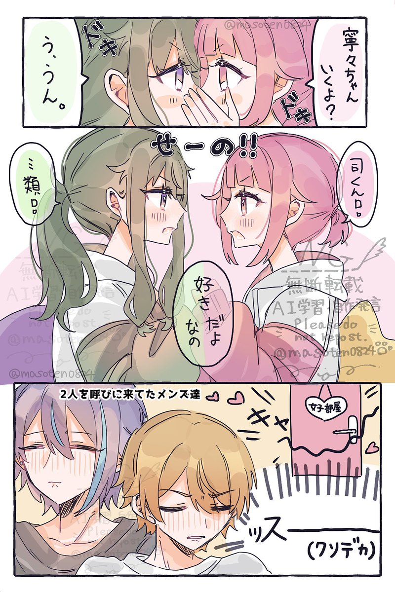 まソ🫖@Skeb募集中 tweet media