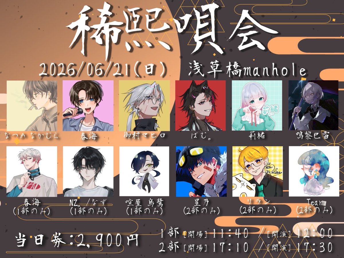 bamu_facteur's tweet photo. 【  取り急ぎ！  】

稀煕唄会、本当にありがとうございました😭

大好きなまひろさんのそばで、沢山歌えて本当に楽しくて、幸せな一時でした（ ᵕ̩̩ ᵕ̩̩ ）

感想などまた後日！ https://t.co/vEZQLhtSxZ