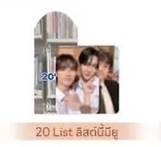 il0vekuromii's tweet photo. มีใครสนใจหารการ์ดเซลฟี่ #20ListsTheSeries รอบพรี #DMDLINEUP2026SOON 

ใบละ 50 
ค่าส่ง 50 ( จ่ายตอนเค้าส่งของ )
เลือกการ์ดตามลำดับที่โอนน้า

♥️ เค้าเก็บแค่ริวแพท เมมคนอื่นว่าง
สนใจ DM หรือเมนชั่นได้เลยนะคับ

#ตลาดนัดดมด #ตลาดนัดDMD #ตลาดนัดดูมันดิ https://t.co/mdg3EwNE5c