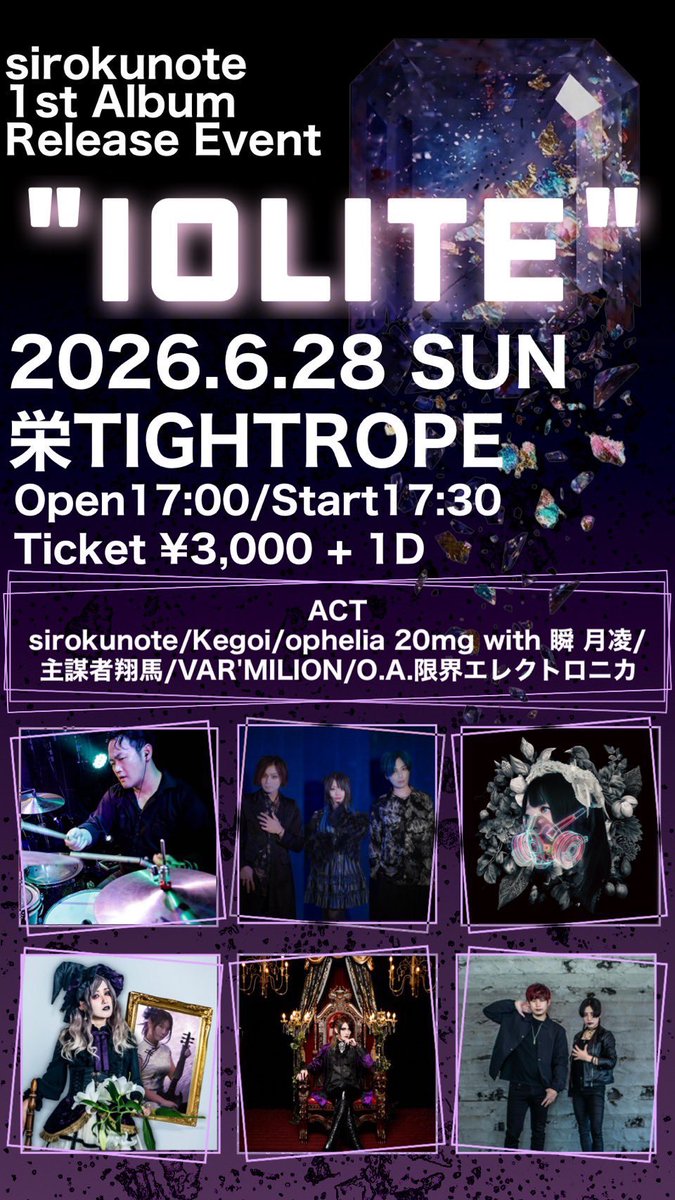 sirokunote's tweet photo. 【リリースまであと7日！】
sirokunote 1st Album Release Event
"IOLITE"
名古屋市・栄TIGHTROPE
Open17:00/Start17:30
Ticket3,000 + 1D
O.A.30min.+ALL ARTIST40min.

限界エレクトロニカ（O.A.）
VAR'MILION（大阪）
主謀者翔馬（東京）
ophelia 20mg with 瞬 月凌（大阪）
Kegoi（大阪）
sirokunote

support🥁▶︎yugo（@yugo_drums）

🎫チケット発売中🎫
ご予約は各出演者様までお問い合わせください！

sirokunoteご予約フォーム▶︎
https://t.co/9m31dQSp2b

DM、jouyatourecords@gmail.comでも受けつけております。

皆様のご来場お待ちしております！