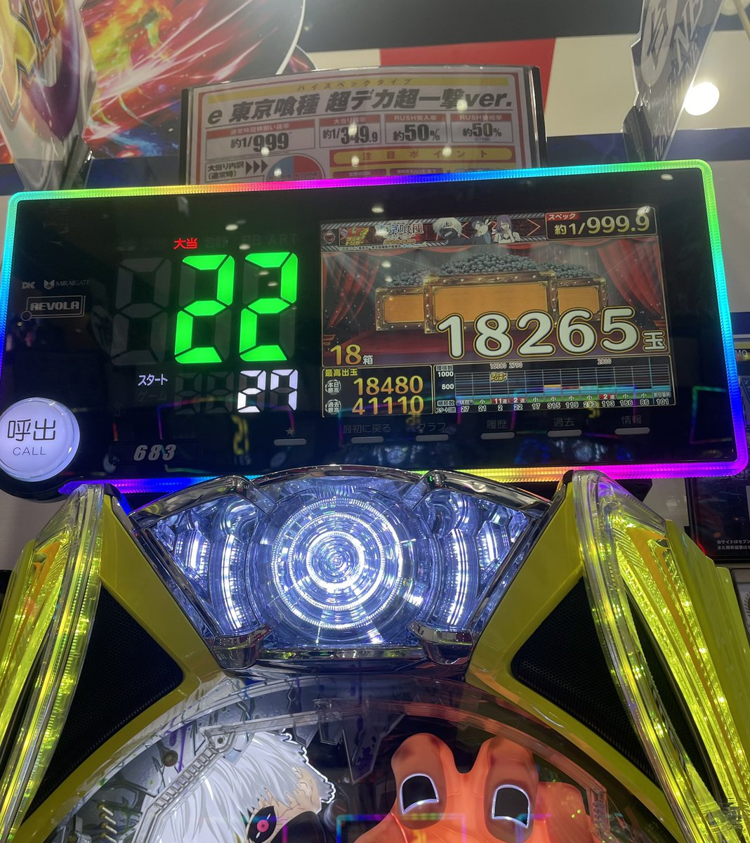 NYANCODARO's tweet photo. 勧めてくれた999昨日やっと初打ちできた❕
投資13.5でこれはたのしすぎ
失敗して2回転目で🖐️きたんびびった
今月ヒキバグ起きてる😌怖

会いたかった友達とも久々会えたし
いい休日すごせた🎶
#同盟員募集中 https://t.co/BpbqVVWCCw