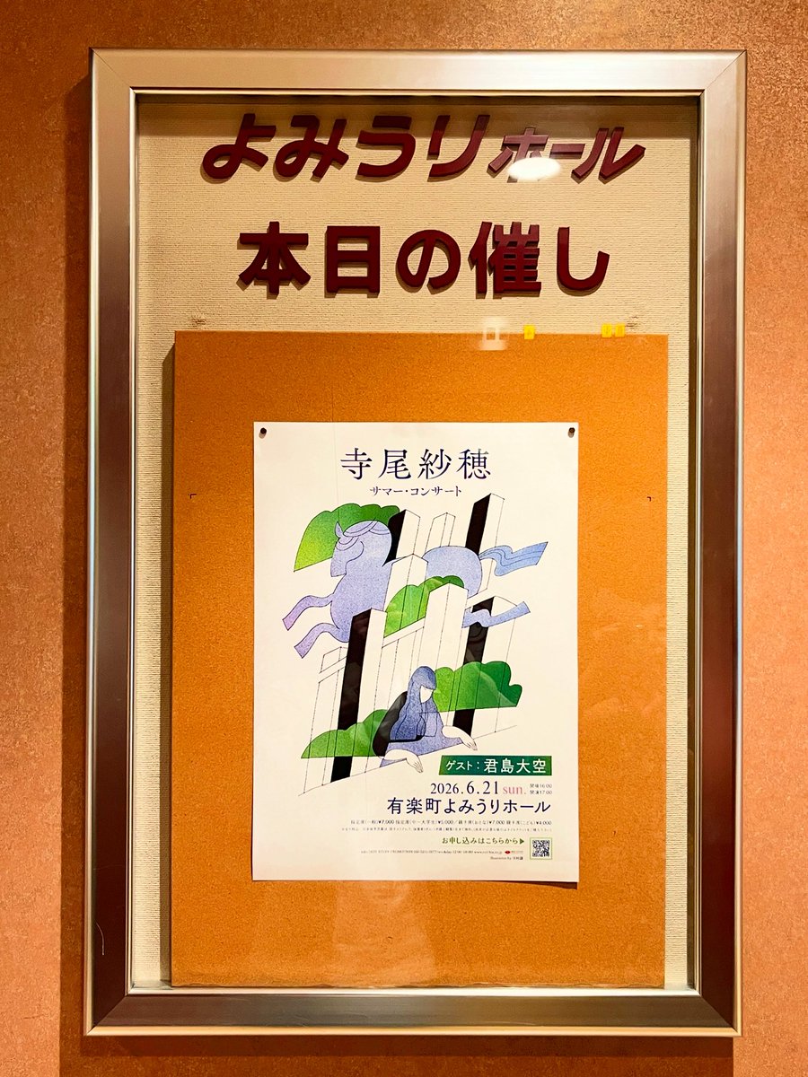 伊藤尚毅 6/26(金)細野晴臣トリビュート盤ライブ (@70_fab4) / Posts / X