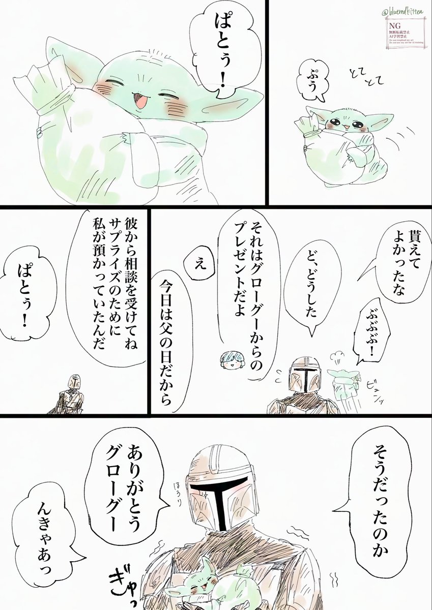 父の日のディン親子+ルーク 