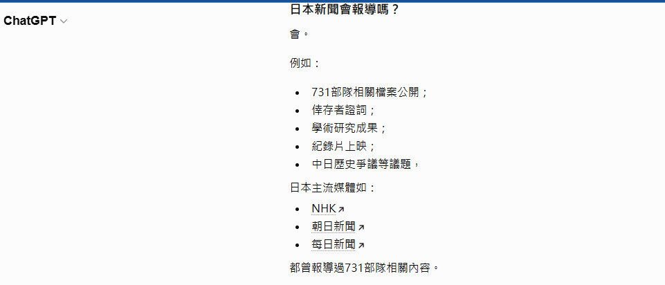 kuj125's tweet photo. @tom751844148809 @00vui @TobinZhou0829 @Nina77406916 @OdakTV1 你問AI就知道答案 https://t.co/UdIOXVeB06