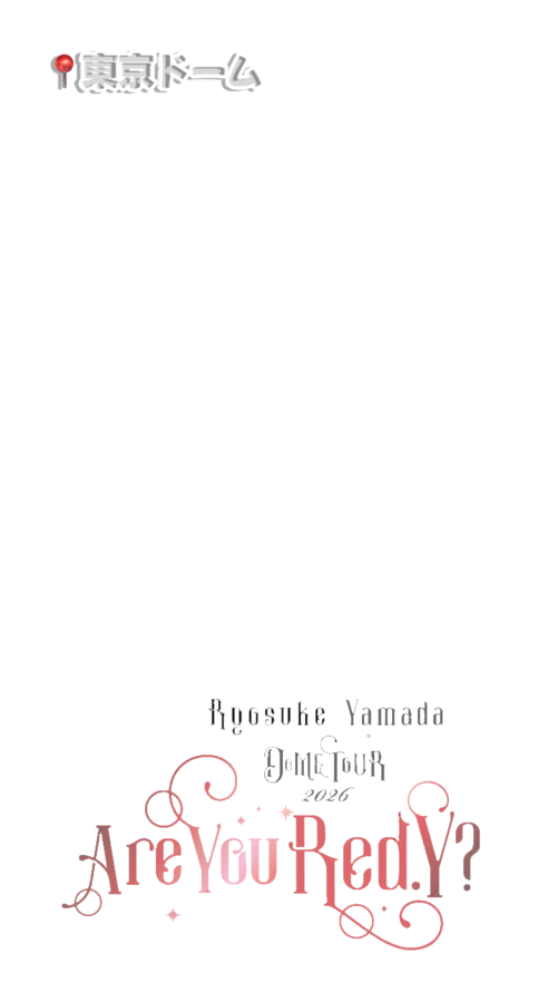 J_effectya's tweet photo. ❇️Ryosuke Yamada DOME TOUR 2026 Are You Red.Y?

‼️修正版‼️
京セラドーム大阪/東京ドーム 公演です⭐️

ソロコン/山田涼介/現場/エフェクト/フレーム/スタンプ/背景透過/ジャニオタ/ストーリー/素材/9:16/インスタ

ご使用の際は♡・RPお願いします🙏🏻💘 https://t.co/FNTLkkjewX