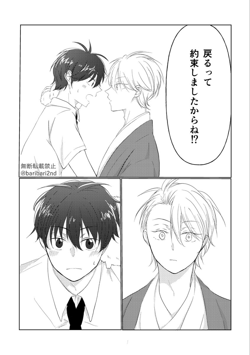 baribari2nd's tweet photo. 芦イツ(2/3) https://t.co/IxKOZ9fbow