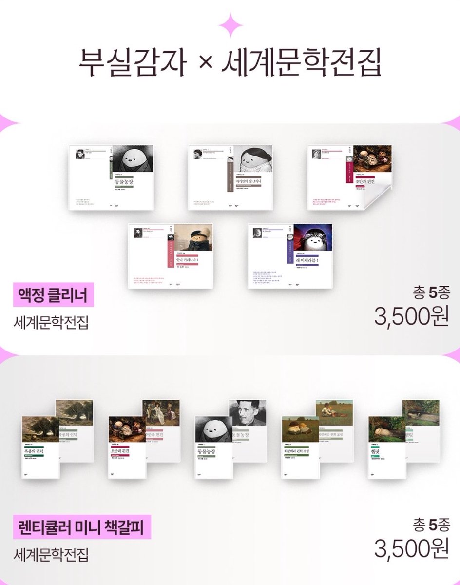 dakggi's tweet photo. 민음사가 너무 알찬 굿즈를 말아옴 https://t.co/HmybGvYlRH