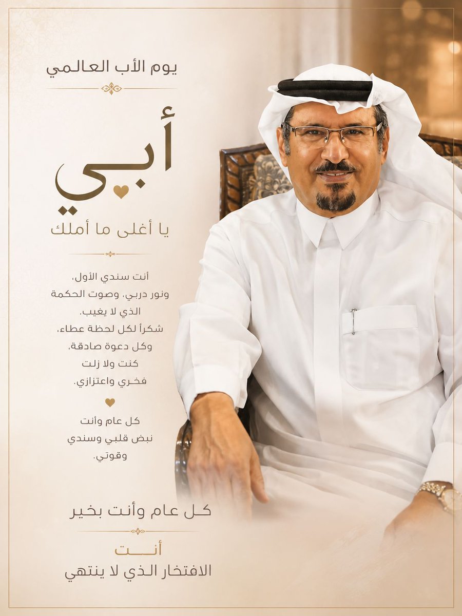 saadsaa92968402's tweet photo. أبنائي وبناتي حبايب قلبي إحتفلوا بي في #يوم_الاب_العالمي في غفلة مني تذكروني حفظهم الله وبارك فيهم ولهم ..
شكراً لكم بحجم السماء يا فلذات كبدي ونور عيوني لا عدمتكم. 🌹💚🤍❤️🌹😍 https://t.co/hT9Zt532pk