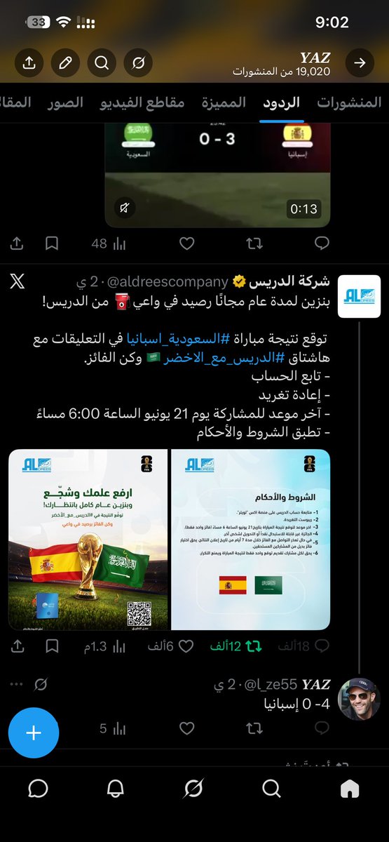 l_ze55's tweet photo. @aldreescompany أنا توقعي صحيح https://t.co/bgo0xHViVS