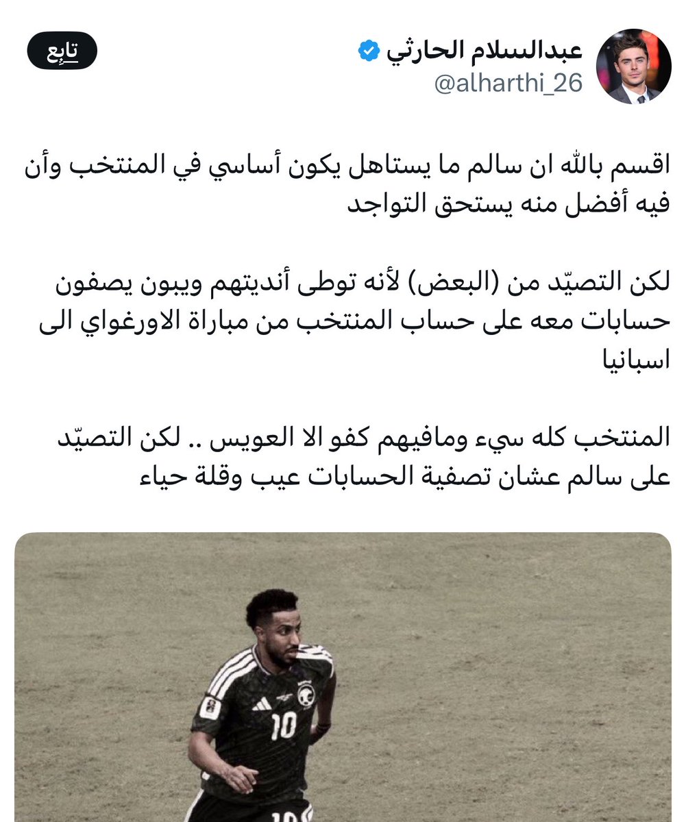 FNS__900's tweet photo. @alharthi_26 
جاكم التوجيه بنفس القروب 

#السعوديه_إسبانيا https://t.co/TVyTpvE9l3
