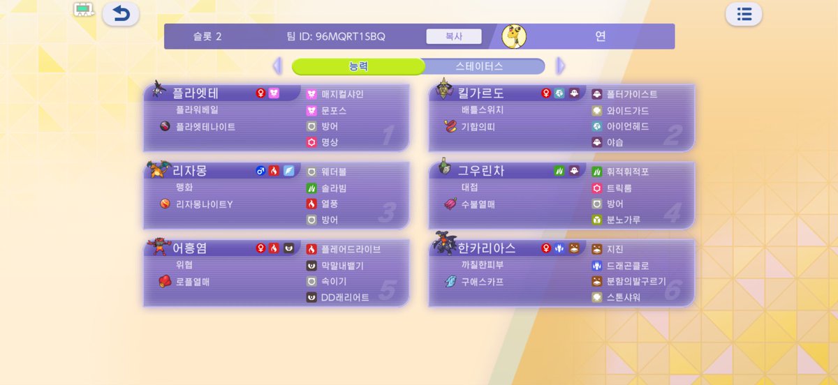 Holyrabbit0's tweet photo. 이 파티 만족감 너무 좋은데 마스터까지 진짜 금방 갈듯🥰 https://t.co/eTqoIIbH89