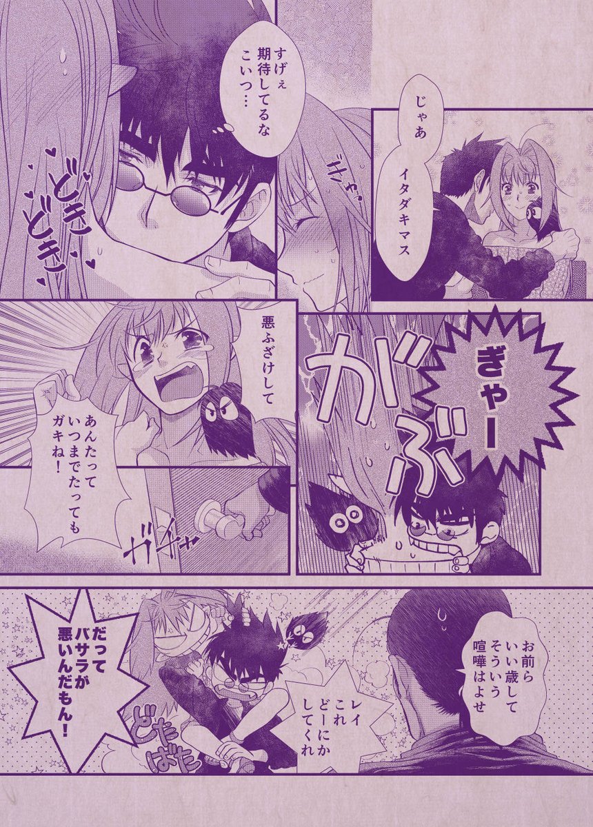 943muta_ya's tweet photo. こんな感じのバサミレ(28歳x21歳)の年齢操作パラレル大妄想漫画描いてますので大丈夫そうな方はベッター＋でご覧ください
https://t.co/K3CbX3EgRW https://t.co/63q6ZeHs9e