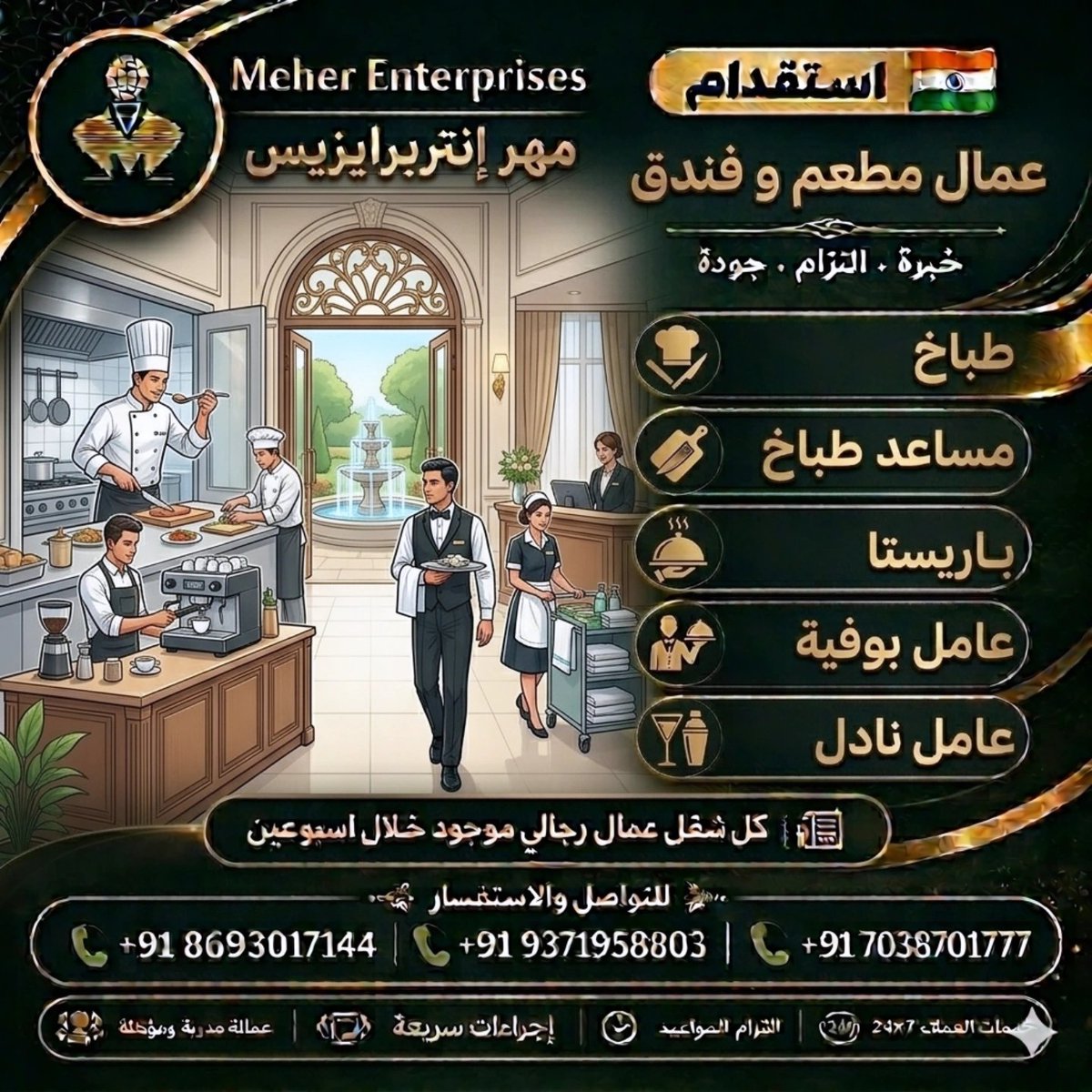 meher_ent's tweet photo. #استقدام  سواقين  من الهند 🇮🇳  
نحن نقدم سائقين و العمالية  المهنية وغير المهنية ،  للشركات،للموسسات،للمصانع، للفنادق،للاستراحات و الافراد  
جميع أنواع العمال متوفر خلال 15 يوم   

https://t.co/n5rKeJ5s7F
https://t.co/3puMcsmz55
https://t.co/wZXoqxBfph

 #اكسبلور #دمام #الجبيل #الجبيل_الصناعية #الخبر #الحسا #حفرالباطن #مساند #استقدام_عمالة_منزلية #مصنع #الهند #مومباي #مكتب_استقدام #السعودية #مكه #جده_الان #الرياض_الآن #الخبر_الدمام #حايل #رابغ_الآن #الحساء #مكه_الان #الخرج_الان #القصيم_بريده #حائل_الان #كوفيهات #مطاعم_الرياض #مطاعم_جدة