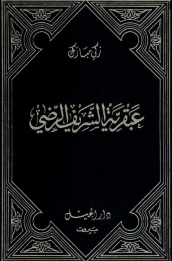 بدر البدوي tweet media