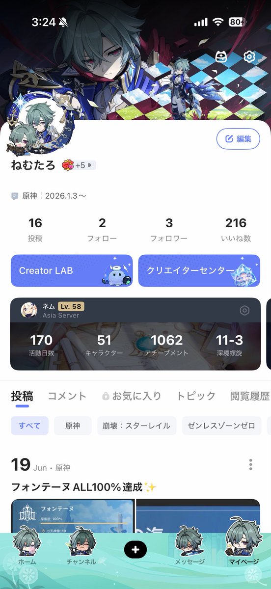 ogen_09y's tweet photo. 着せ替え交換できた〜‼️
マイページ、ローエンまみれにしてやったぜ https://t.co/nFcOKg09RO