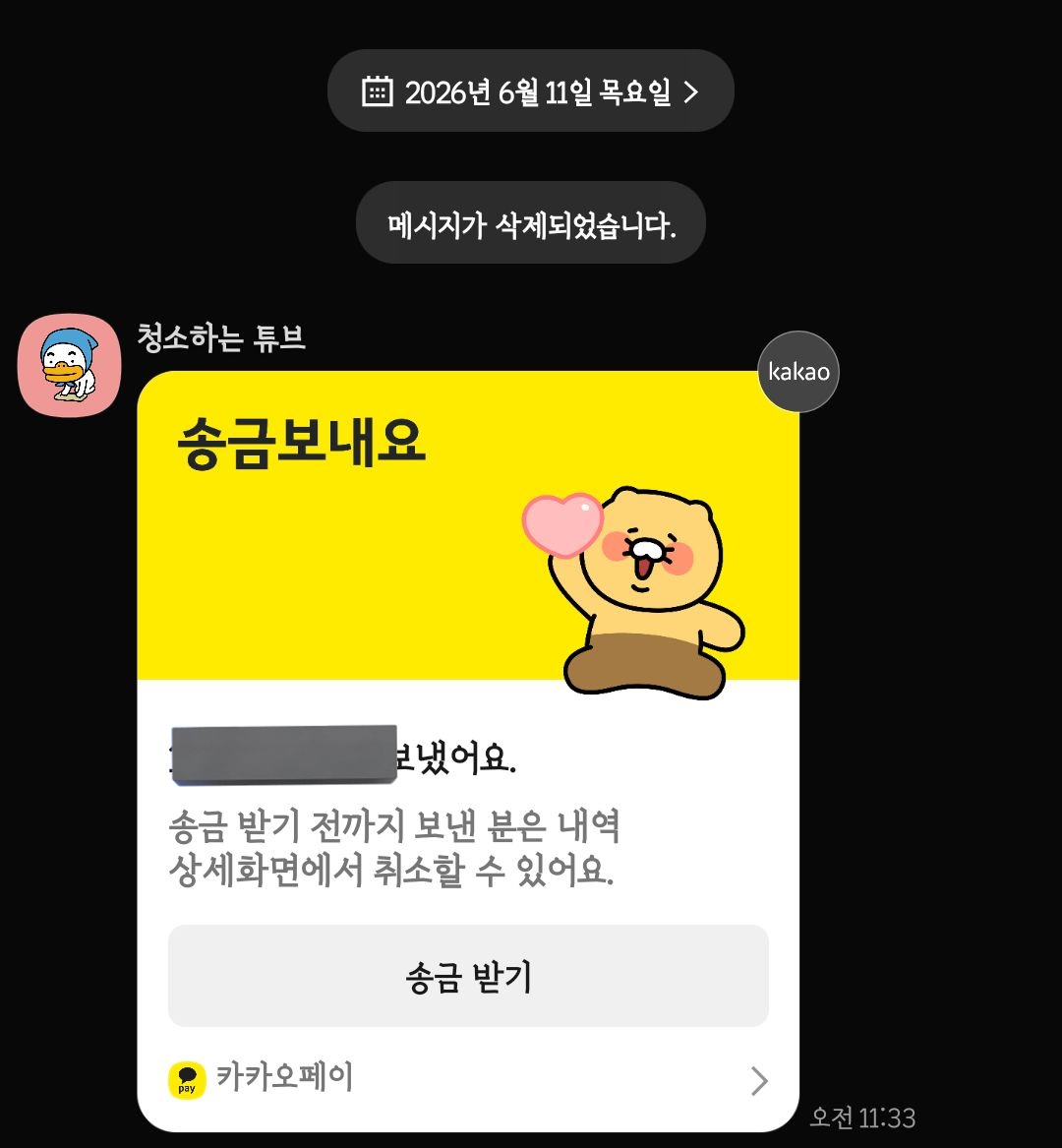 michin_saekki1's tweet photo. #좆소야놀자
같은 내용 트윗 있던데
나도 월급 카카오페이로 받음
왜 이렇게 주는지 모르겠음ㅅㅂ https://t.co/V1aNE9fAvf