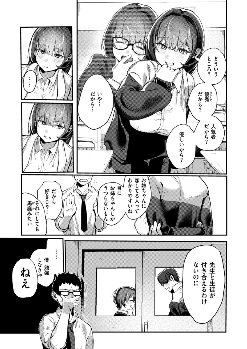 里穂 tweet media