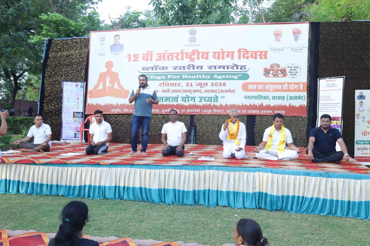 NP_Sarwar's tweet photo. अंतरराष्ट्रीय योग दिवस 2026 सरवाड़ के बल्लू बाग में नागरिकों विद्यार्थियों एवं विभिन्न संस्थानों ने उत्साहपूर्वक योगाभ्यास कर स्वस्थ जीवन का संदेश दिया। 
#InternationalYogaDay2026 
@SwachhBharatGov 
@SwachhBharat 
@MoHUA_India 
@SmdsbmU 
@LSG_Rajasthan https://t.co/i6Eo8Rorql