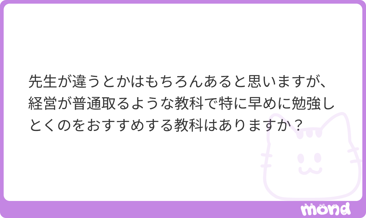 gakushuin_uni's tweet photo. 簿記入門で苦労する人が多いので、コツコツと勉強しておくことを強くおすすめします✍️✍️
#mond_gakushuin_uni https://t.co/vRq8NjLHgK