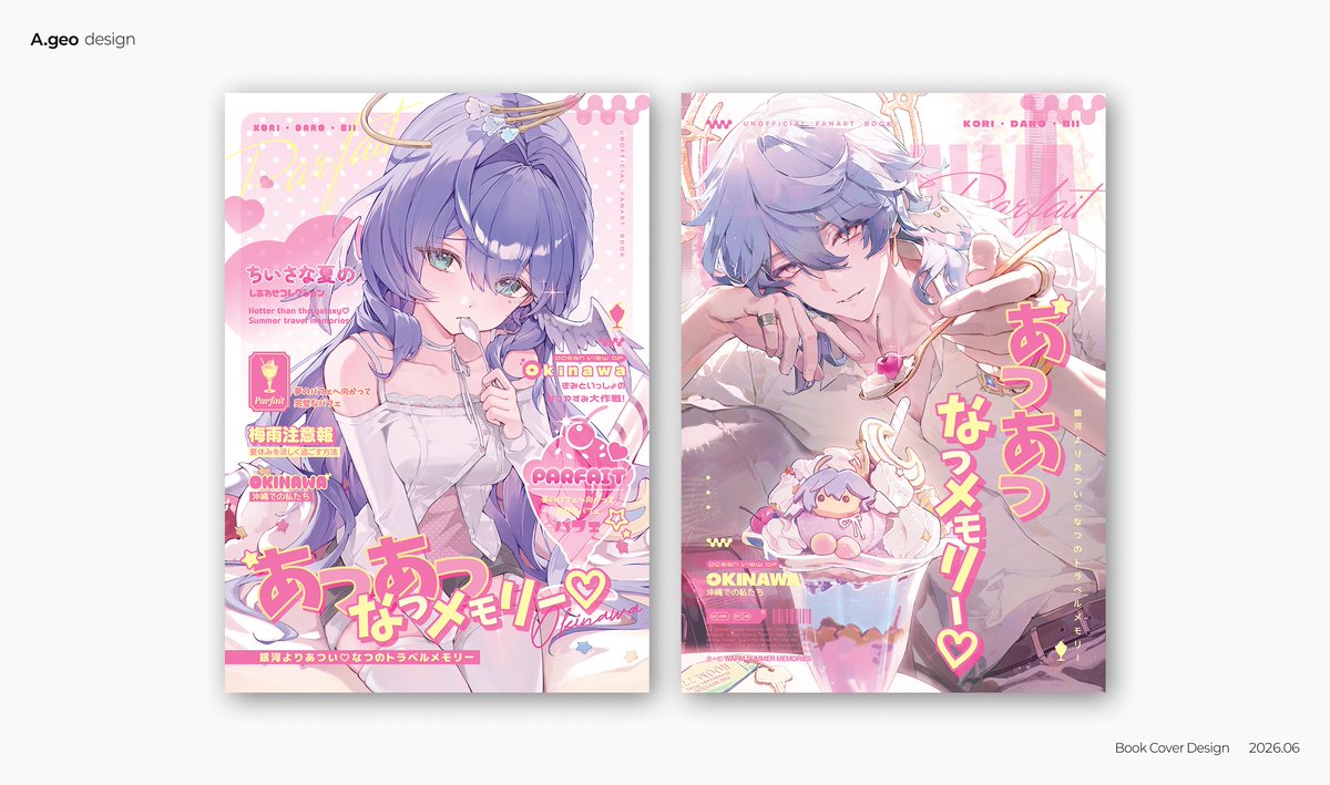 ageo_design's tweet photo. [Book Cover Design]

KORI(@h0kori_)님, DARO님, BII님의 일러스트북
『あつあつなつメモリー♡』 표지 디자인 작업을 맡았습니다. https://t.co/nscSwLO3Ul