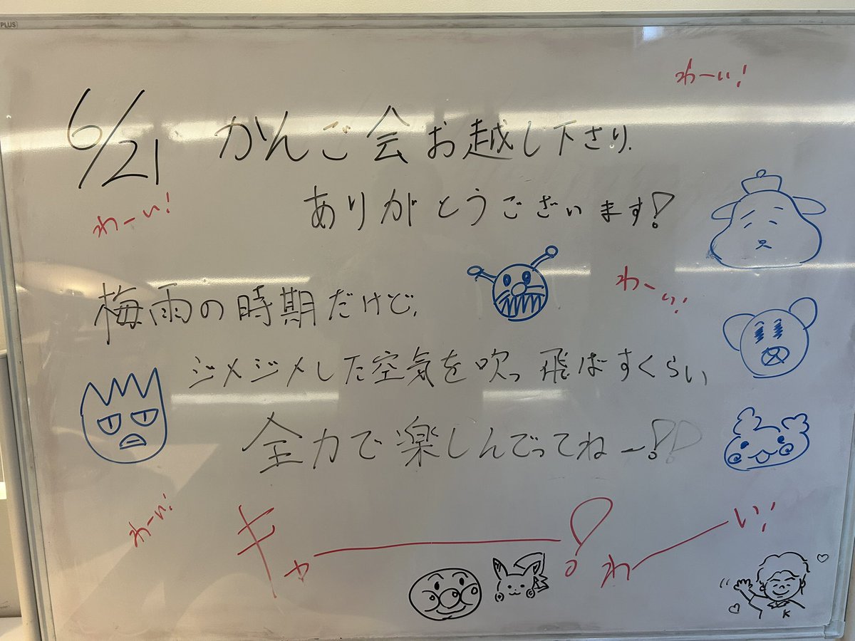 4nen2kumi's tweet photo. 本日も交流会ありがとうございました😊

毎月こうやって集まってワイワイできる機会が本当に楽しみです✨
初めての方も大歓迎‼️

どんな人も溶け込める自信あります🥰

来月は7/18の土曜日‼️
興味ある方はご連絡くださいね！！

#4年2組 https://t.co/x2u1U1hPnV