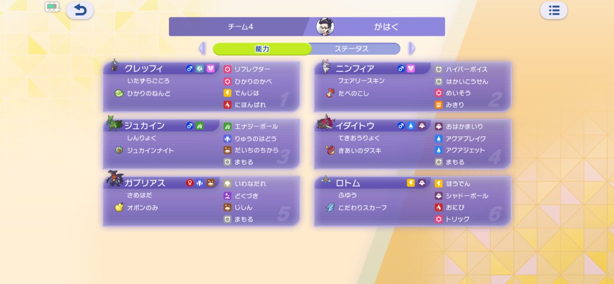 gahaku_poke's tweet photo. ジュカインで遊んで16勝4敗(レート低いけど多分)
フェアリーきついと思ったから壁をクレッフィにしたけどエルフーンがしっかりきつかった https://t.co/3qAVild7jY