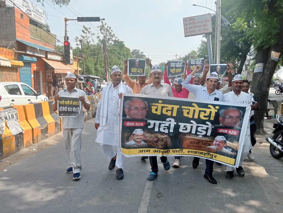AAPBareillyMND's tweet photo. भगवान श्रीराम के दानपात्र में दान घोटाले के विरोध में शाहजहांपुर में जिलाध्यक्ष राजीव यादव जी के नेतृत्व में AAP कार्यकर्ताओं ने जनता से ₹420 का  सहयोग एकत्र कर चंपत राय को चेक भेजा और दान की पारदर्शिता सुनिश्चित करने की मांग उठाई गई।

'चंदा चोरों गद्दी छोड़ो'

#चम्पत_420 https://t.co/OSKHMB2CZ1