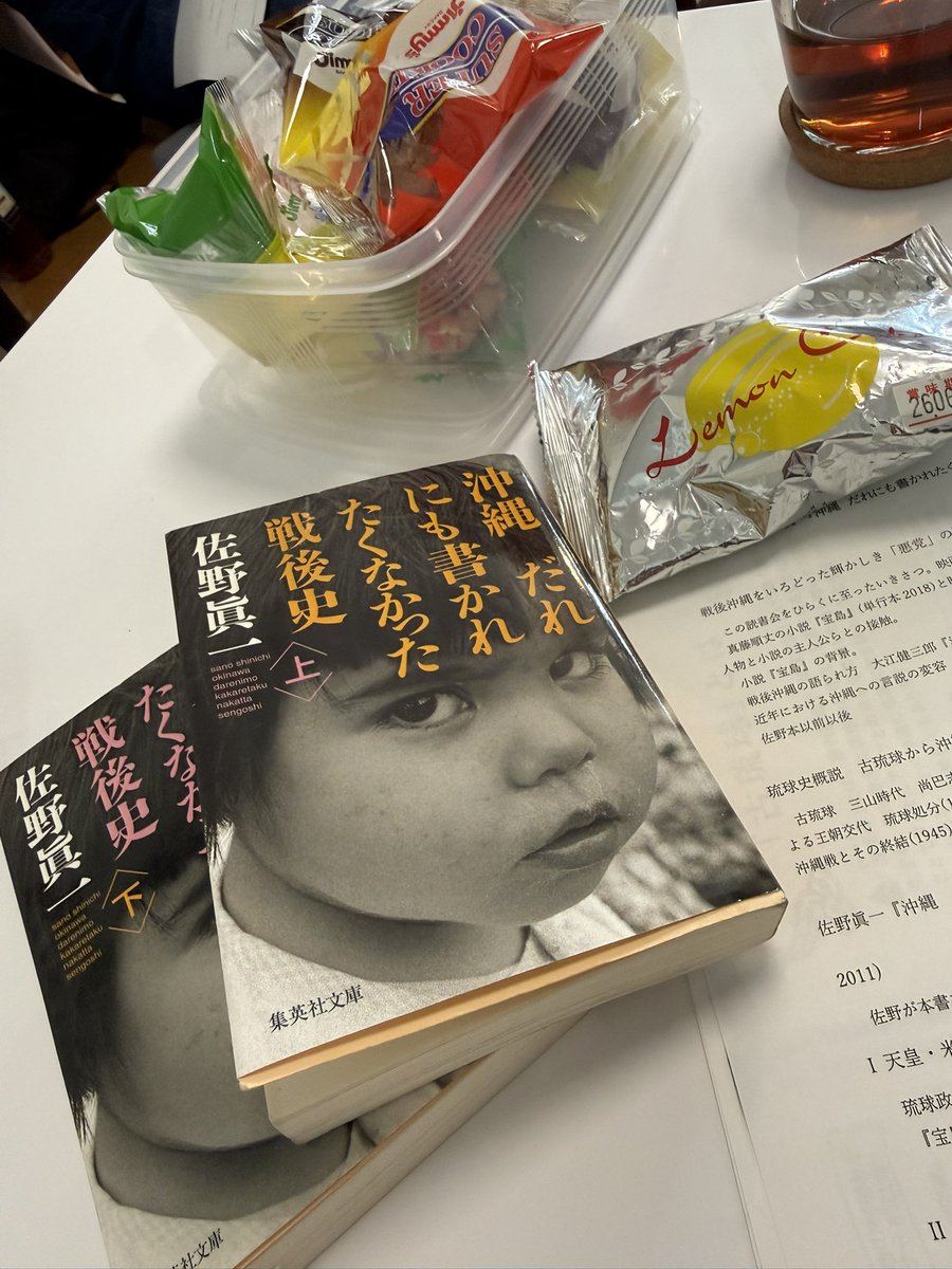 Uzulla_Uzuro's tweet photo. 読書会で高輪📕
ジミーのお菓子を頂きながら
本日のお題本
沖縄だれにも書かれたくなかった戦後史

前回はガリア戦記の新訳本
…ローマ帝国の痕跡という目線でヨーロッパもよいかもだが
やはりアジアに行ってしまうのよなw

路地裏からの青空☀️
日の長さを感じまするな

今日は夏至 https://t.co/pT8vBLBkmm