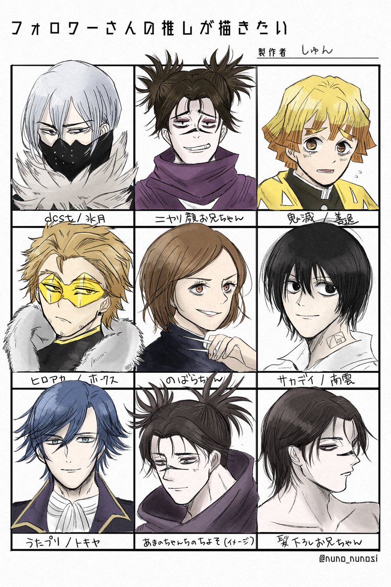 syun_0707's tweet photo. # フォロワーさんの推しが描きたい
🏷️リクありがとうございました😭

短い絵描き人生でお兄ちゃん以外描いてないな！？とめちゃくちゃ大変だったけど楽しかった！ほんとクオリティは毎回残念でごめんけど勉強になった…！まだ残ってるけど楽しんでやるー！ https://t.co/8ZUtZQ7nPd