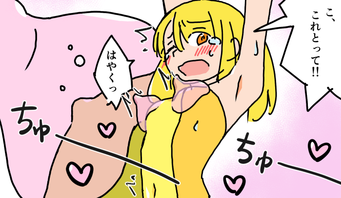 おちちに貼り付いてエナジーを吸い出すモンスターに苦戦する変身ヒロイン 