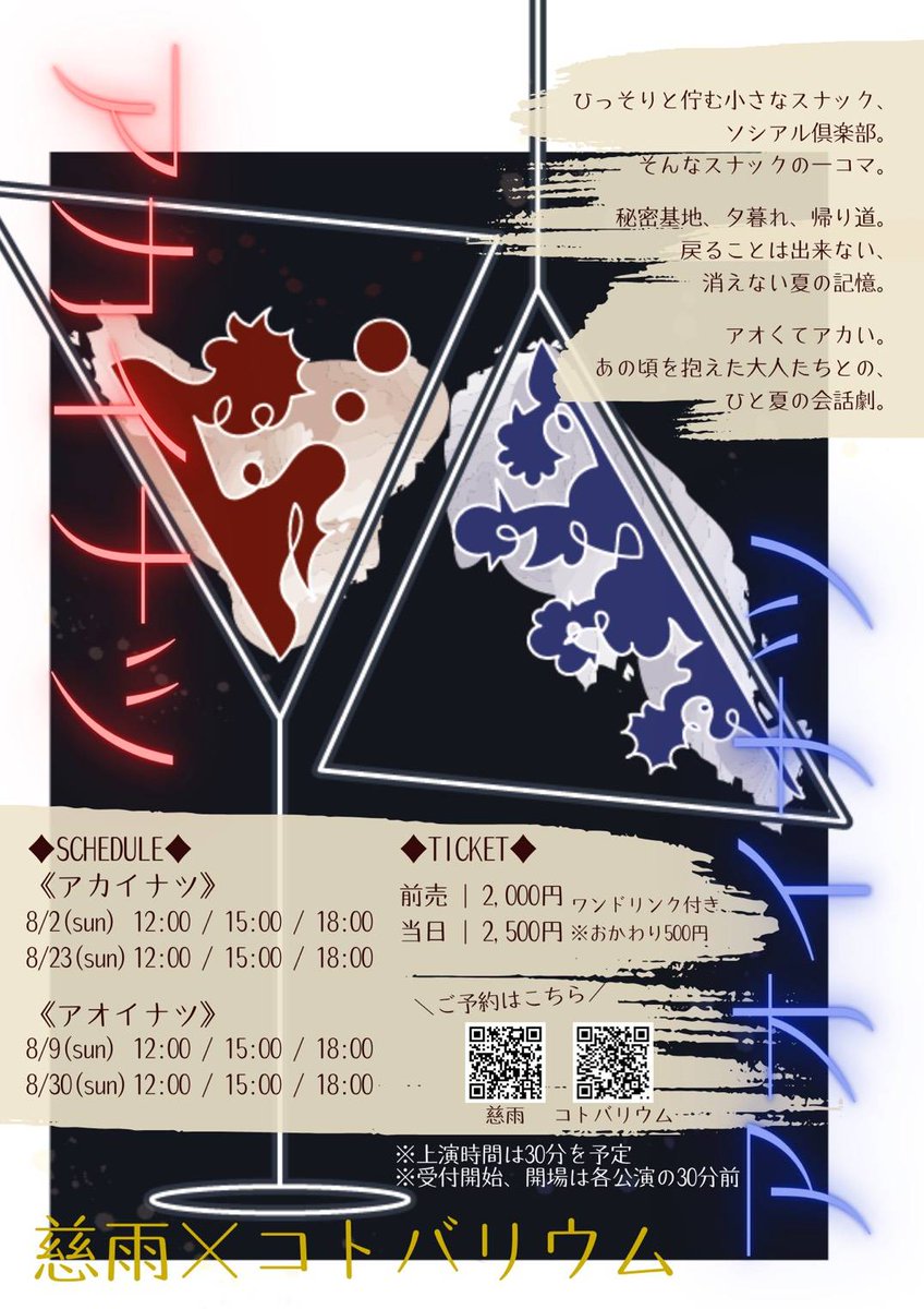 kiwa0520's tweet photo. 夏至の今日は、お試し謎を解いてみませんか？
11月の公演では、謎解きをご用意しております。
なので！
8月公演では、SNSとチラシにそれぞれ1つずつお試し謎をご用意いたしました☆
SNS用謎は、答えがわかりましたらぜひ8月の公演へお越しいただき、受付へお知らせください。 https://t.co/FTOeDcZgWU