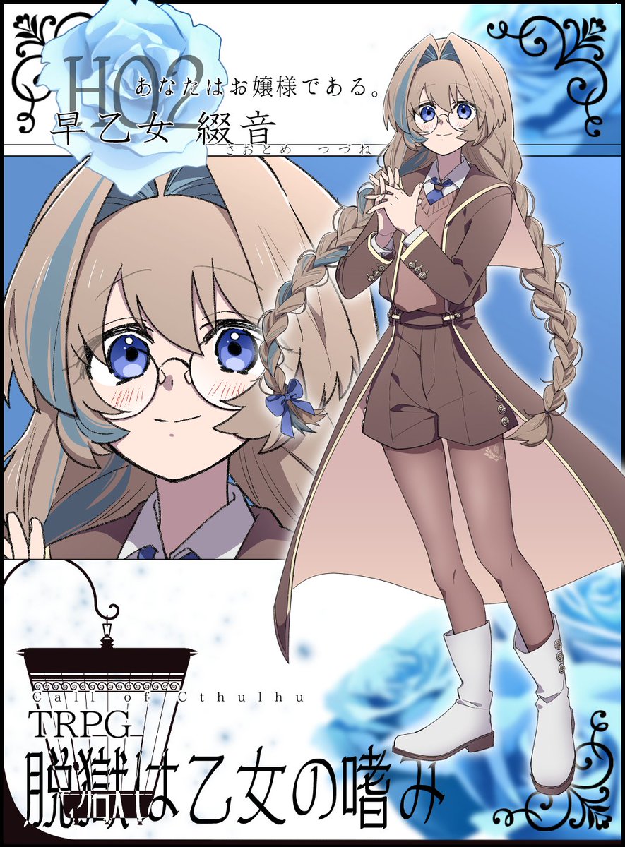 tou_trpg_'s tweet photo. 脱獄は乙女の嗜み
HO:2　あなたはお嬢様である。 https://t.co/POTbj1BHcx