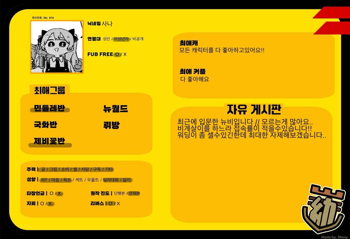 Ow9x3's tweet photo. #유치원WARS_트친소 
#유치원워즈_트친소 
#유워즈_트친소 https://t.co/g39RIo8Ee4