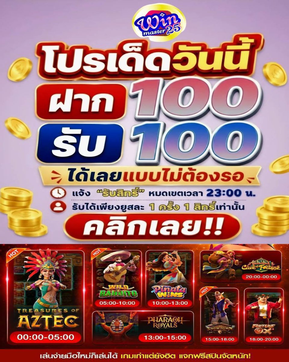 KingPromote2's tweet photo. ⭐️โปรเด็ดวันนี้ ฝาก 100 รับ 100
ได้เลยแบบไม่ต้องรอ 

⚠️ เงื่อนไข👇
♻️รีทวิต
📌 เป็นลูกค้าของทางเว็บ และ ฝากเดิมพันครบ 100 รับเครดิตฟรีไปเลย 100💸
👤 รับได้เพียงยูสละ 1 ครั้ง 1 สิทธิ์เท่านั้น!

📌รับโปรที่ไลน์หลัก ▶️ 
https://t.co/trLkD0oJ44

#แจกฟรี #เว็บแนะนำ #หวย
#สล็อต https://t.co/jM31BCwU6p